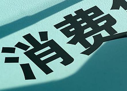 太湖个人消费贷款办理条件?
