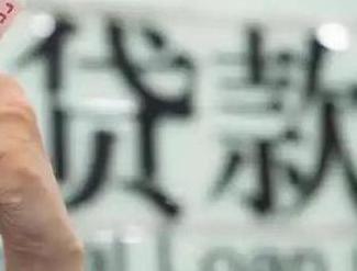 太湖贷款到期怎么续贷？